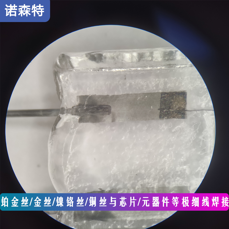 0.02鎢絲/0.1鎢線(xiàn)與金屬片焊接